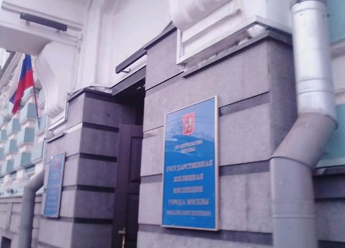 +74997631856 звонок из Государственная жилищная инспекция города Москвы