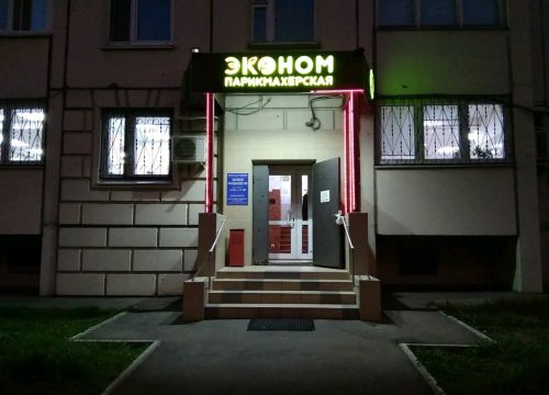 +74997860886 звонок из Эконом