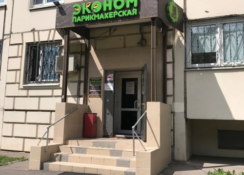 +74997860886 звонок из Эконом