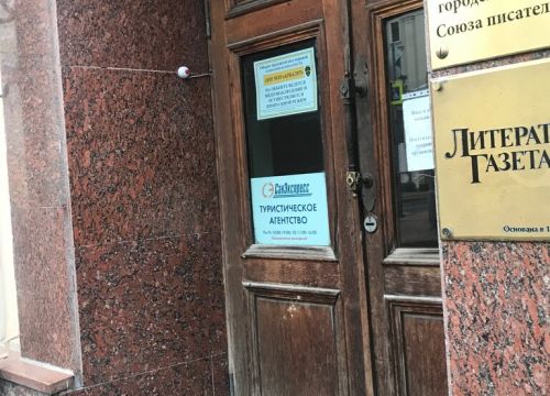 +74997880112 звонок из Литературная газета