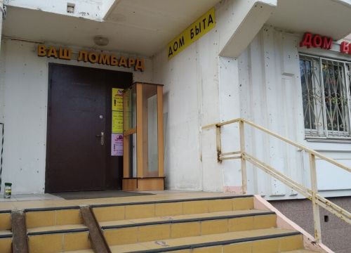 +74997930093 звонок из Ваш ломбард