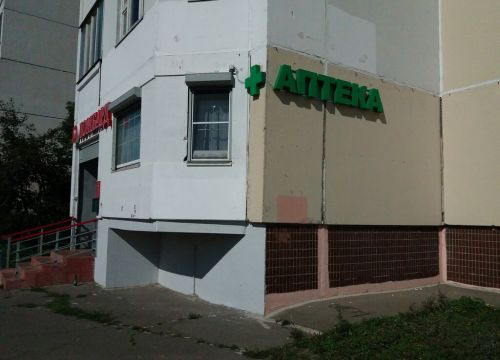 +74997931547 звонок из Аптека № 7