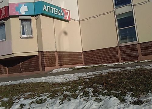 +74997931547 звонок из Аптека № 7