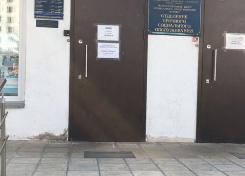 +74997932490 звонок из Территориальный центр социального обслуживания Бутово