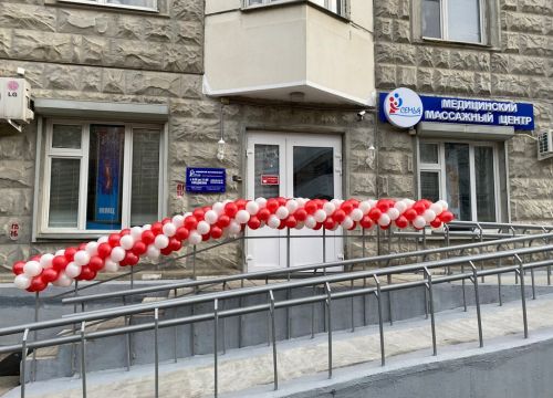 +74997940323 звонок из Медицинский массажный центр Семья