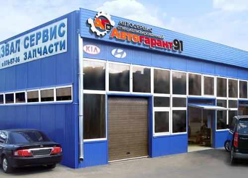 +74997940609 звонок из АвтоГарант 91