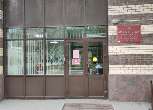 +74997951845 звонок из Судебный участок мирового судьи № 376 района Пресненский