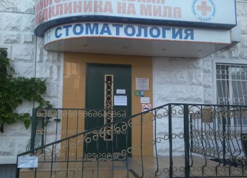 +74997960053 звонок из Клиника