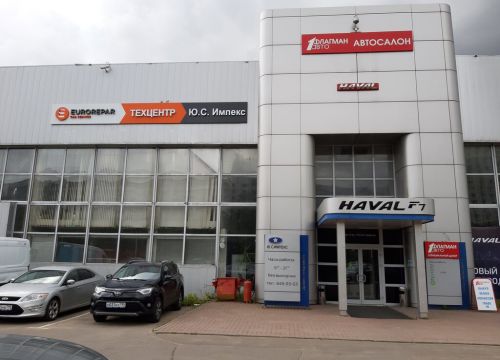 +74999001010 звонок из Ю. С. Импекс