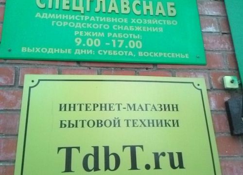 +74999022781 звонок из Tdbt.ru