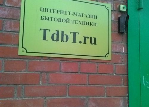 +74999022781 звонок из Tdbt.ru