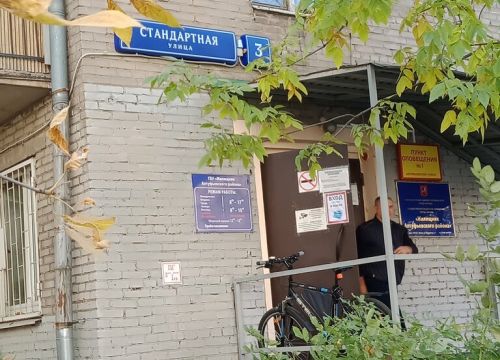 +74999024222 звонок из ГБУ Жилищник