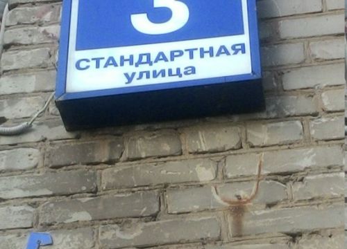 +74999024222 звонок из ГБУ Жилищник
