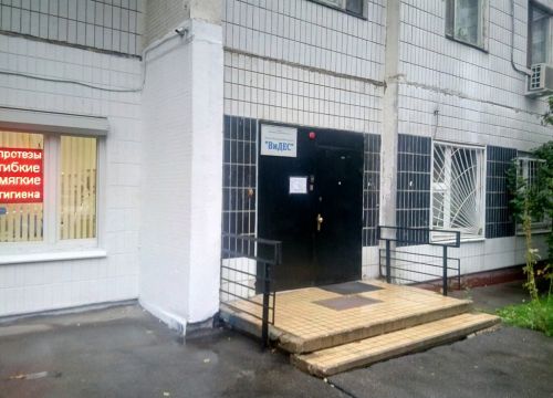 +74999070092 звонок из Видес