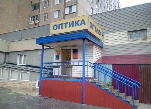 +74999070355 звонок из Оптика-Отрадное