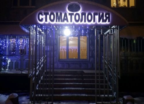 +74999071001 звонок из Дентал-Студио