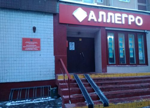 +74999071647 звонок из Аллегро