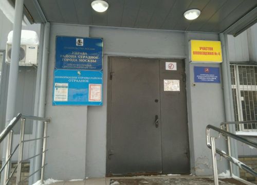 +74999072108 звонок из СВАО Отрадное