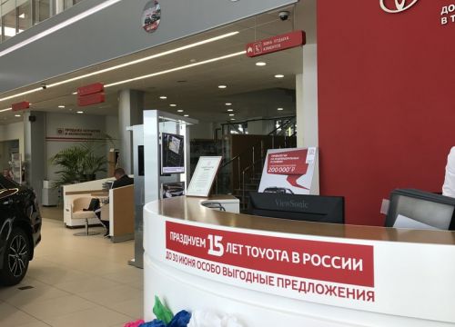 +74999510101 звонок из Тойота центр Люберцы