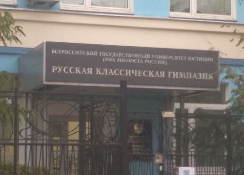 +74999630101 звонок из Вгую, гимназия