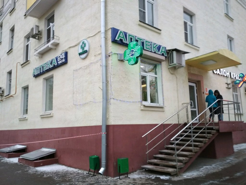 Трика ярославль московский проспект. Московский проспект 149 ярославль. Аптека трика ярославль на ленинградском. Свободы, д. Московский проспект 163 ярославль аптека.