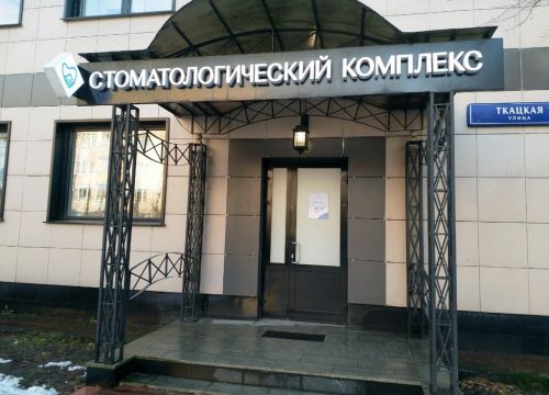 +74999990144 звонок из Имплантика