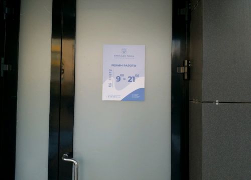 +74999990144 звонок из Имплантика