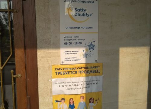 +77059262626 звонок из Сәтті Жұлдыз