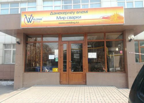 +77273470119 звонок из Мир Сварки Welding Group