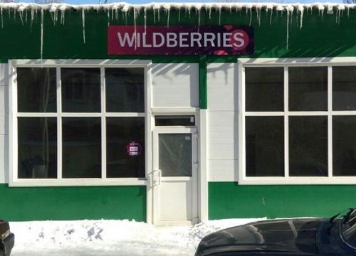 +77273560054 звонок из Wildberries.kz