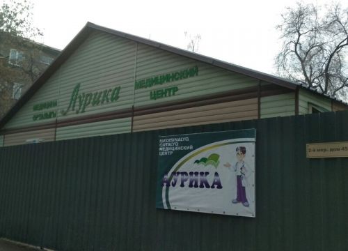 +77472220551 звонок из Аурика