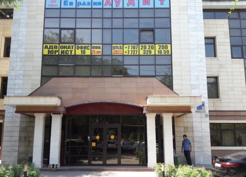 +77719499000 звонок из Prostretching