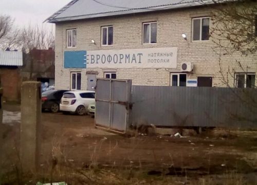 +78002220158 звонок из Евроформат