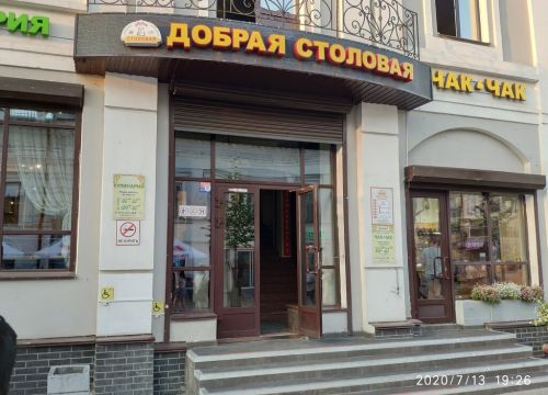 +78002340191 звонок из Добрая столовая
