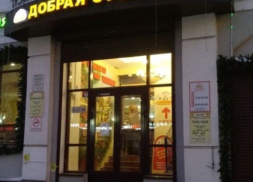 +78002340191 звонок из Добрая столовая