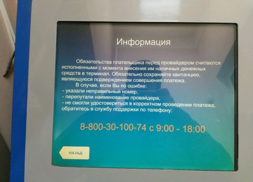 +78003010074 звонок из QIWI