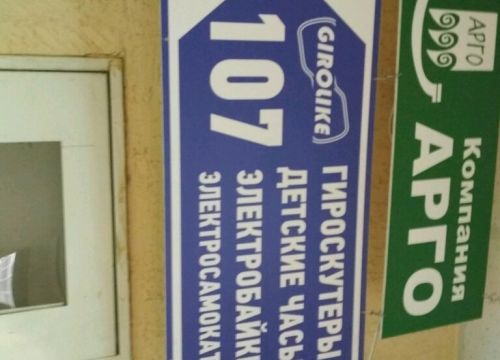 +78003010081 звонок из GiroLike