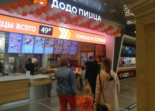 +78003020060 звонок из Додо Пицца