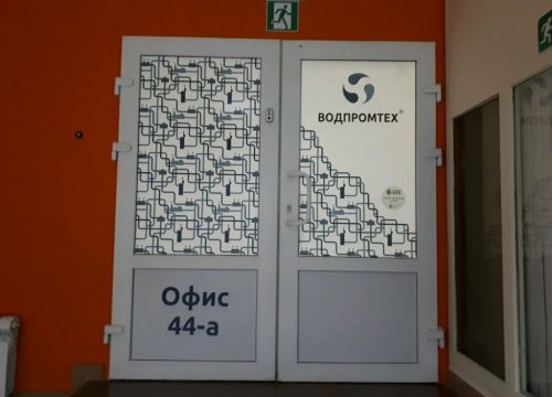 +78003330105 звонок из Водпромтех