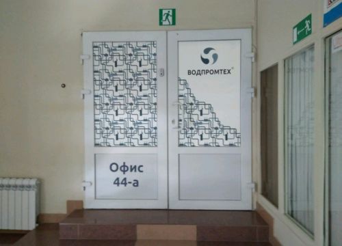 +78003330105 звонок из Водпромтех