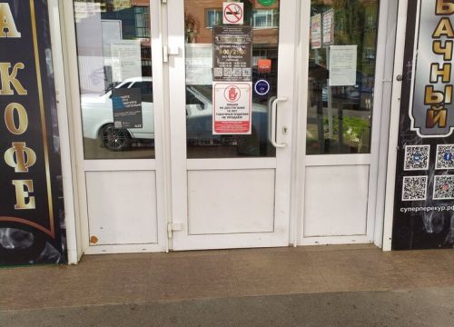 +78004440079 звонок из Перекур