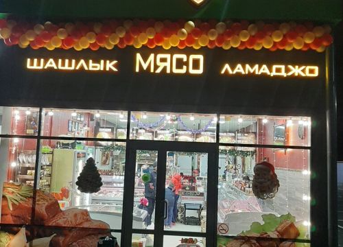+78005000041 звонок из Империя Мяса