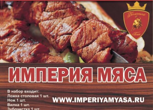 +78005000041 звонок из Империя Мяса