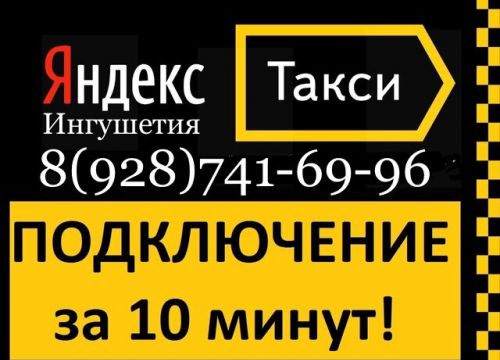 +78005000101 звонок из Нарт Такси