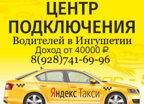 +78005000101 звонок из Нарт Такси