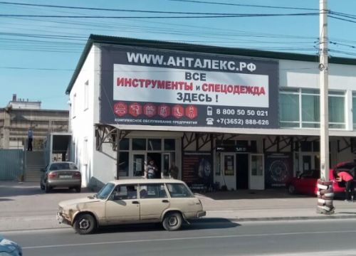 +78005050021 звонок из Анталекс.рф