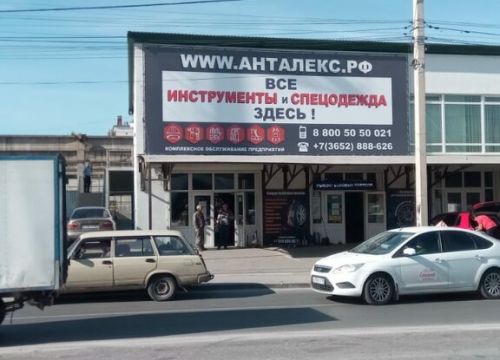+78005050021 звонок из Анталекс.рф