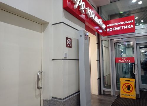 +78005110014 звонок из Pro-cosmetik.ru