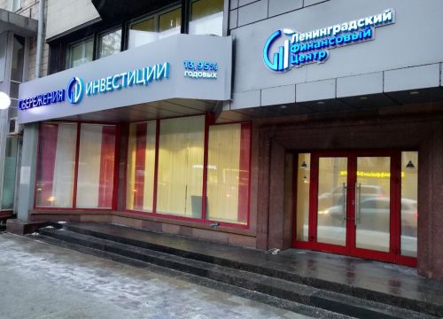 +78005559384 звонок из Ленинградский Финансовый центр