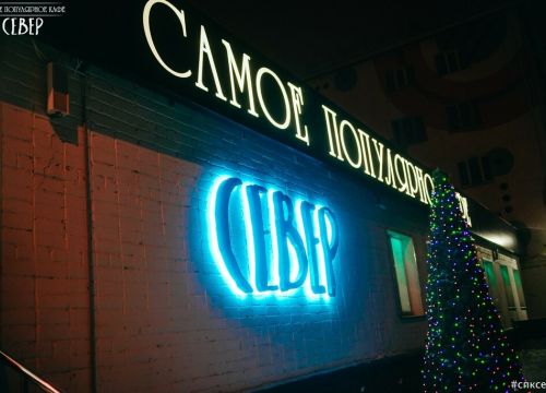 +78007000025 звонок из СПК Север